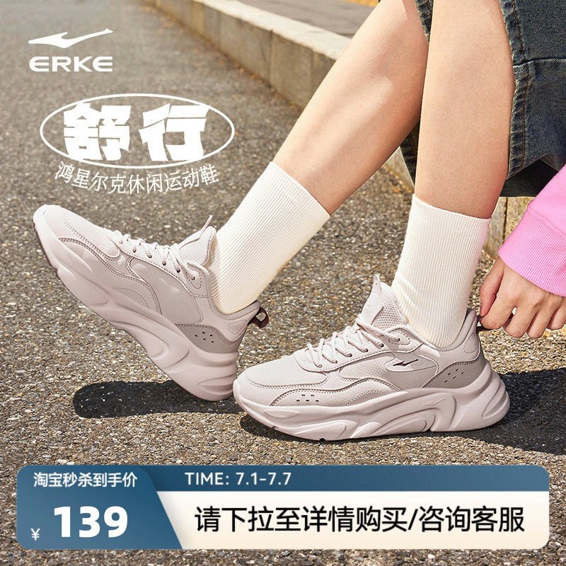 鸿星尔克女鞋舒行运动鞋夏季新款网面鞋子休闲鞋增高鞋透气跑步鞋 - 实物图