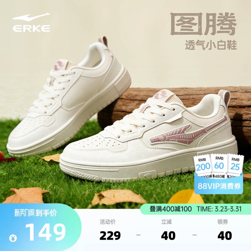 图腾鸿星尔克女鞋板鞋夏季新款情侣鞋子透气运动鞋休闲小白鞋男鞋