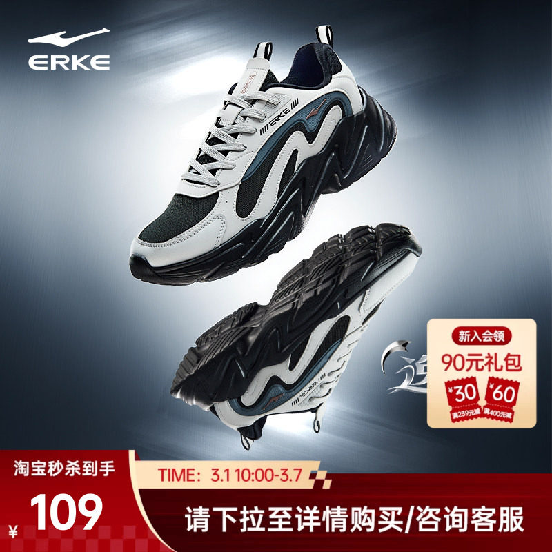 鸿星尔克男鞋运动鞋春季新款休闲鞋网面透气老爹鞋黑色跑步鞋