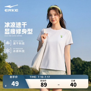 鸿星尔克短袖女款2026夏季新款女士运动速干凉感棉质t恤女装上衣