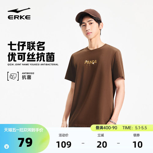 erke/鸿星尔克短袖T恤男款