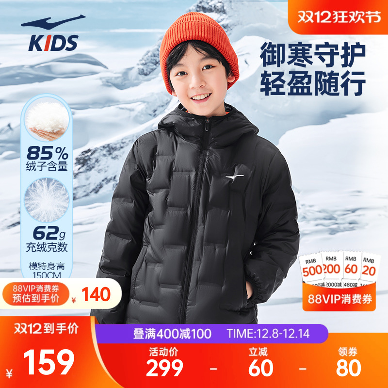 鸿星尔克儿童羽绒服防泼水