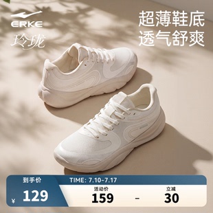 玲珑鸿星尔克女鞋夏季透气综训鞋女款回弹减震运动鞋软底健身跑鞋