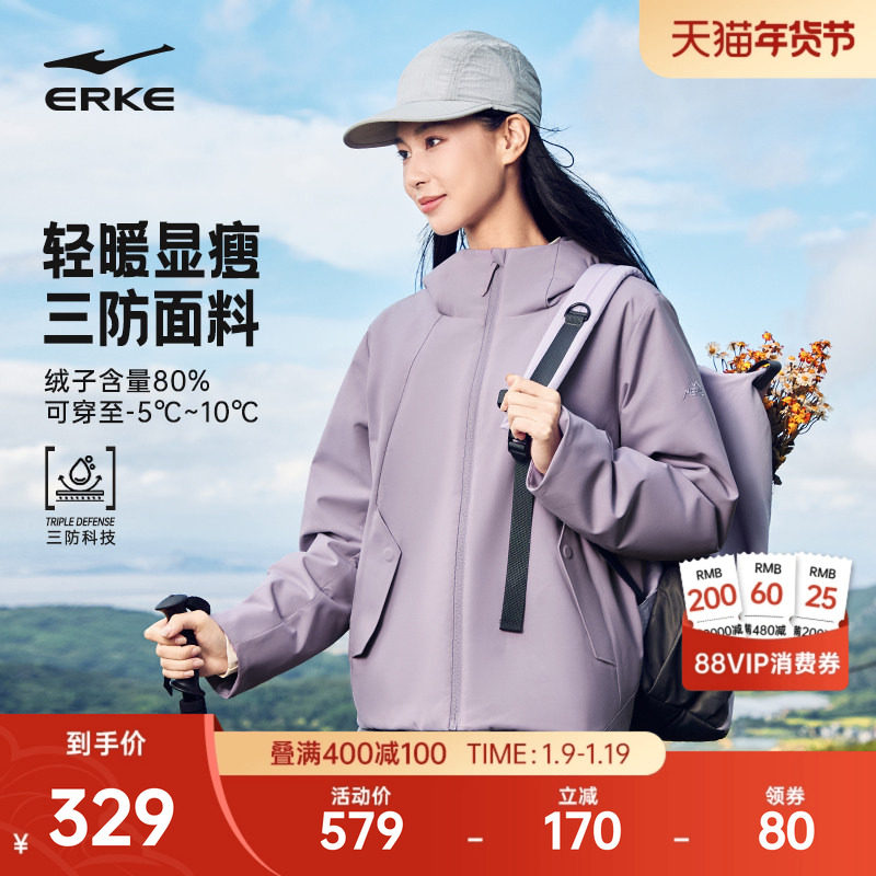 鸿星尔克羽绒服女2025冬季新款女士户外三防冲锋轻薄羽绒夹克外套