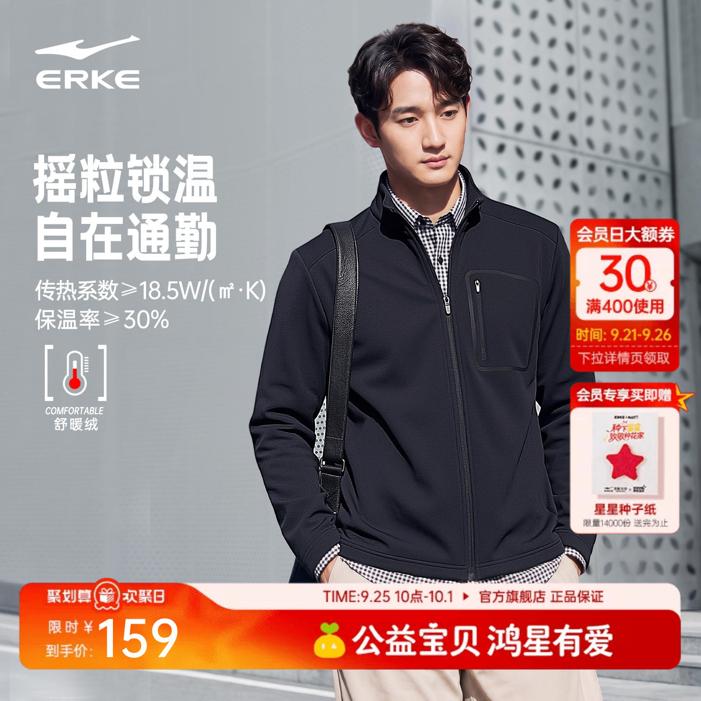 鸿星尔克男士针织运动外套图片
