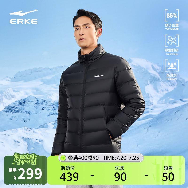 燚能科技丨鸿星尔克轻薄羽绒服男冬季新款男士运动棉服夹克外套