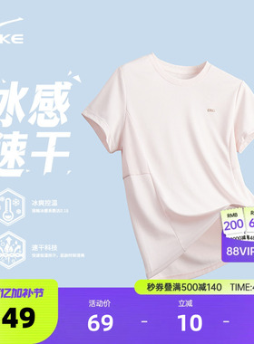 鸿星尔克短袖t恤女夏季新款女士跑步上衣羽毛球运动服冰丝速干衣