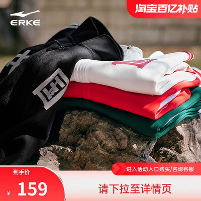 erke/鸿星尔克吴哥同款中国外套