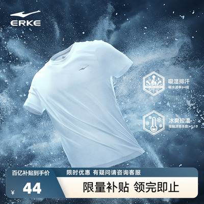 鸿星尔克速干短袖男夏季新款男士衣服爸爸冰丝速干衣运动t恤上衣