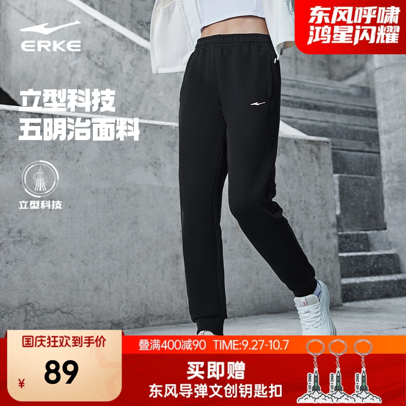 鸿星尔克运动裤女秋冬女士卫裤休闲裤小个子女裤跑步裤子女款长裤