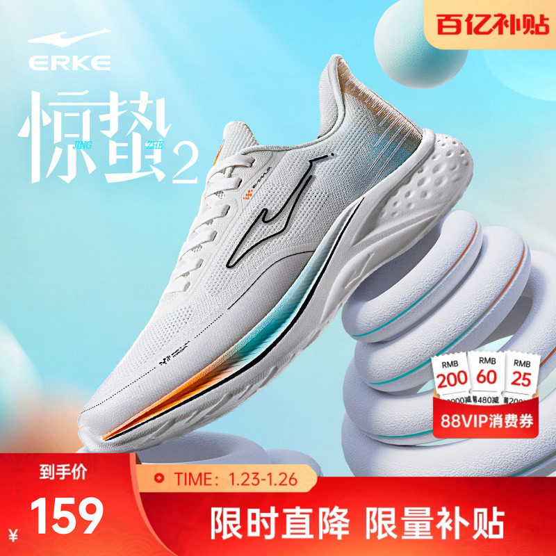 鸿星尔克惊蛰2跑步鞋冬季新款软底缓震慢跑鞋 耐磨防滑男鞋运动鞋,运动鞋new,跑步鞋,淘宝优惠券,粉丝福利购,淘宝优惠卷