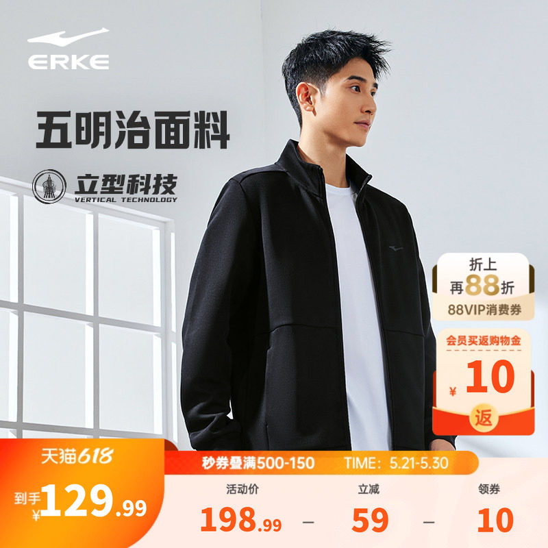 鸿星尔克外套男款春季新款男士衣服运动夹克爸爸男装休闲上衣卫衣