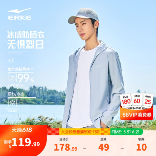 erke/鸿星尔克青少年防晒衣男
