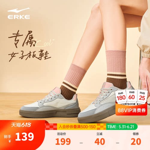 鸿星尔克白色鞋子女鞋板鞋小白鞋