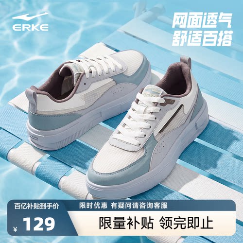 鸿星尔克男款轻便百搭平底滑板鞋