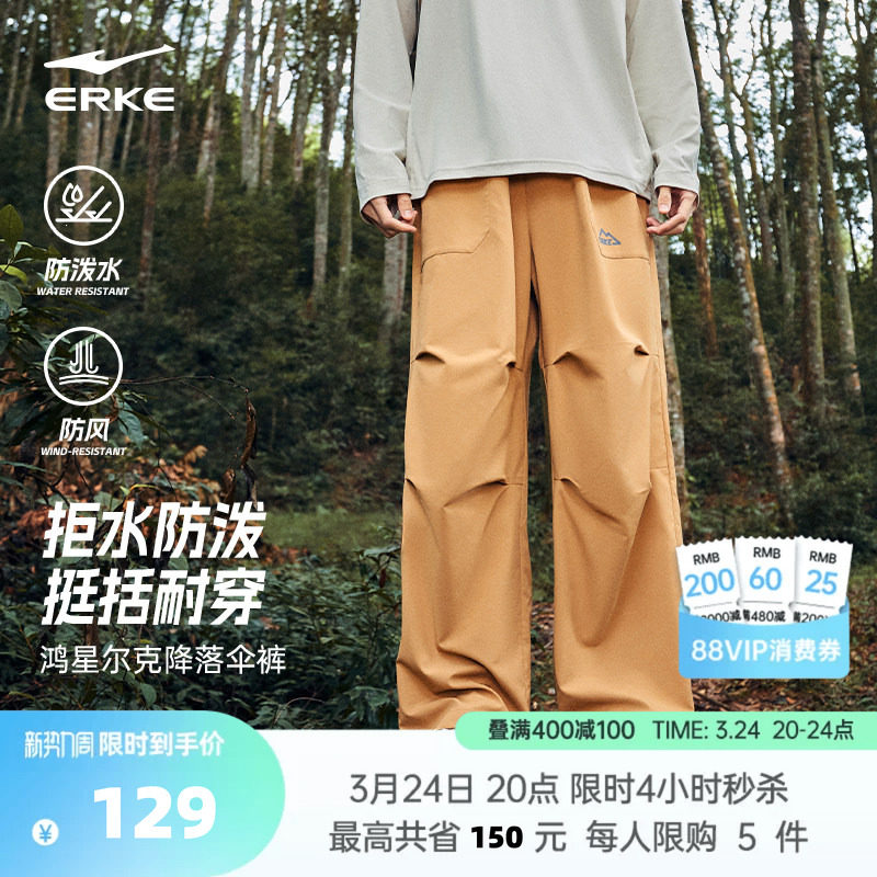 鸿星尔克伞兵裤男裤子夏季男士软壳裤运动裤青少年休闲裤阔腿男裤