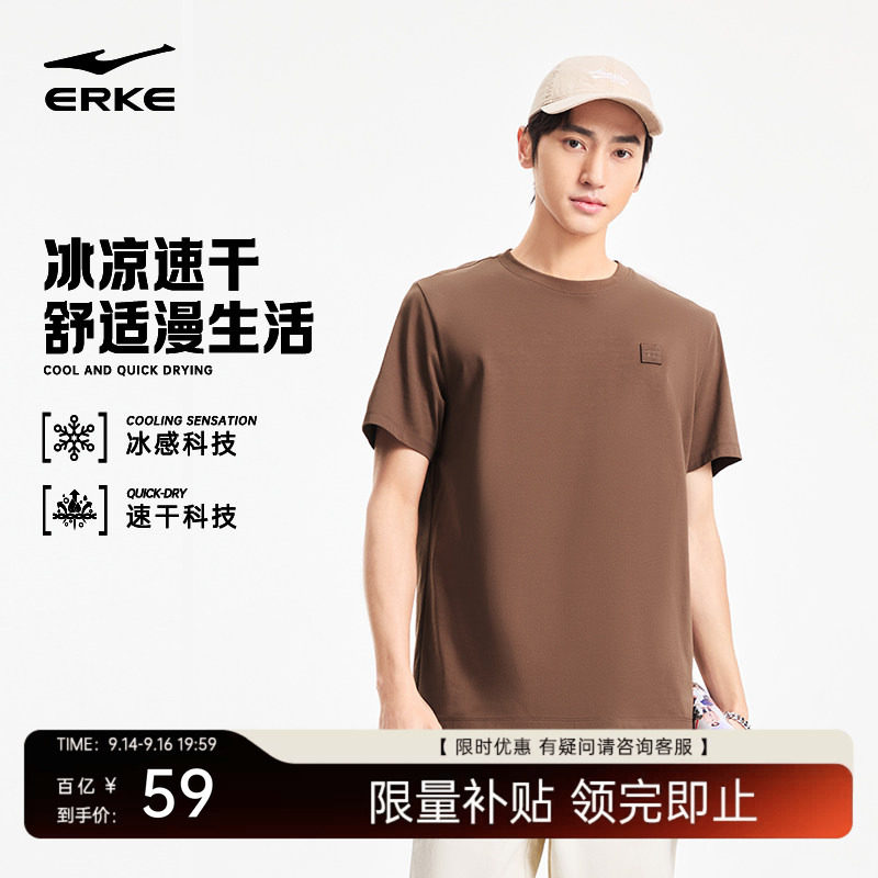 鸿星尔克短袖男款2026夏季新款男士运动凉感速干休闲纯色运动t恤