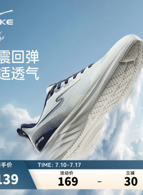 凌跃3鸿星尔克运动鞋透气夏男鞋