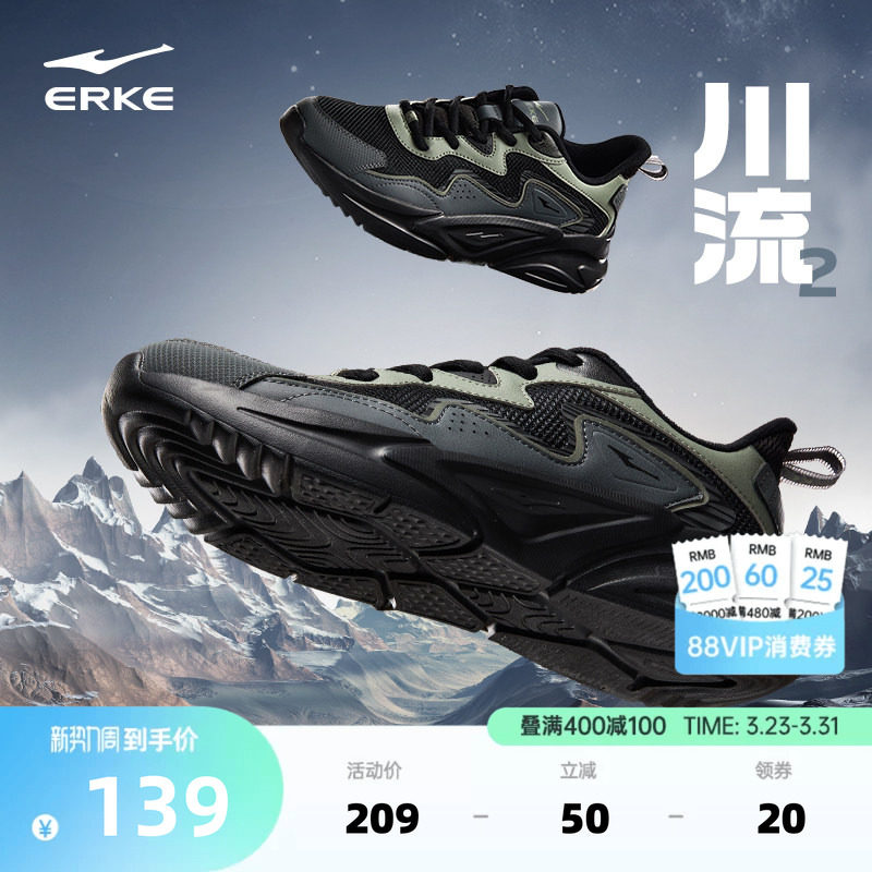 鸿星尔克川流2男鞋跑步鞋夏季新款百搭黑色鞋子轻便增高男运动鞋