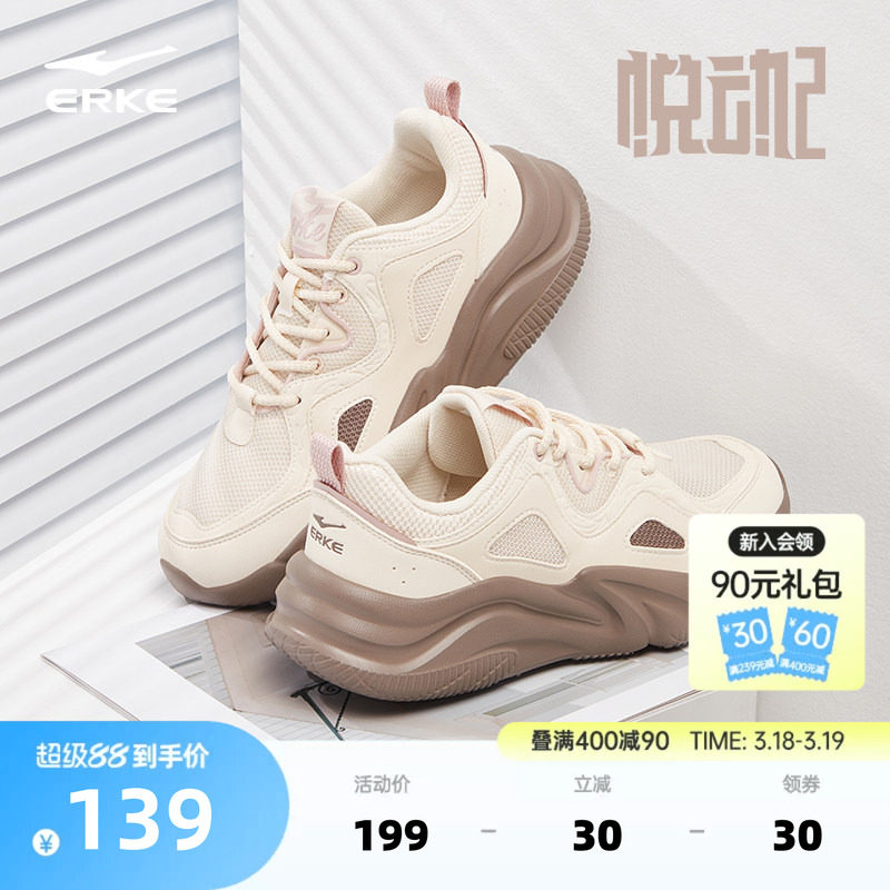 鸿星尔克运动鞋夏季新款休闲鞋透气鞋子通勤女鞋减震鞋子轻便跑鞋