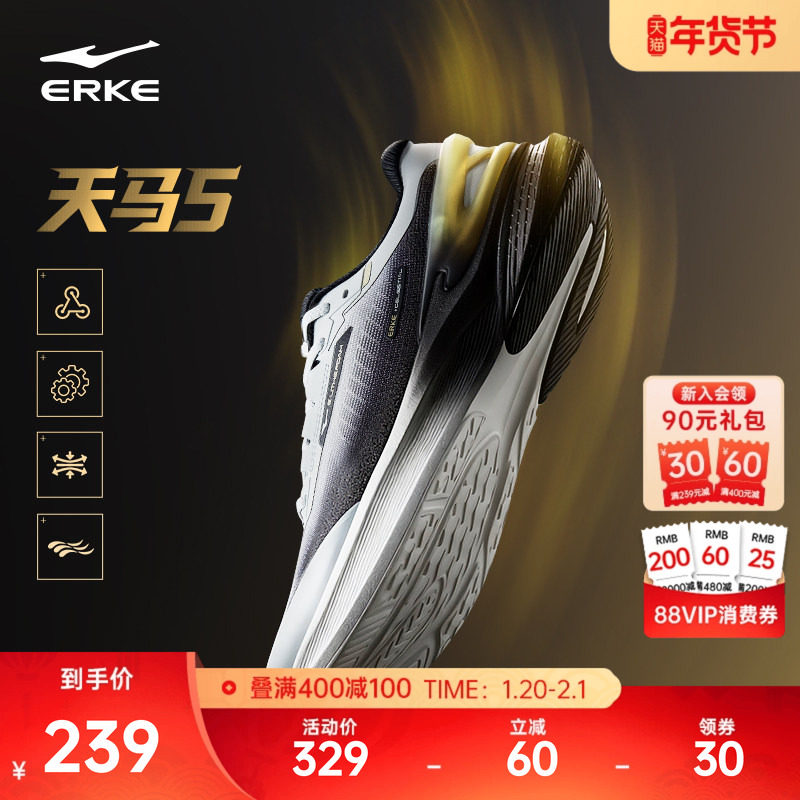 天马鸿星尔克青少年跑鞋男冬季新款软底减震运动鞋休闲跑步鞋男鞋