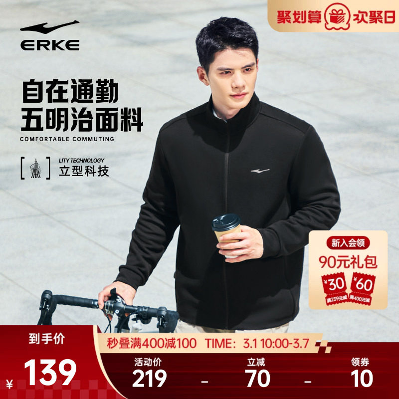 鸿星尔克男外套春季男士运动服针织加厚立领夹克男款上衣开衫卫衣