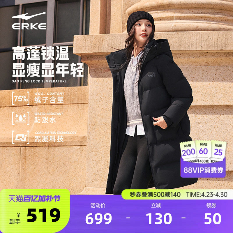 鸿星尔克长款羽绒服女款冬季新款女士中长款好看棉服黑色大衣外套