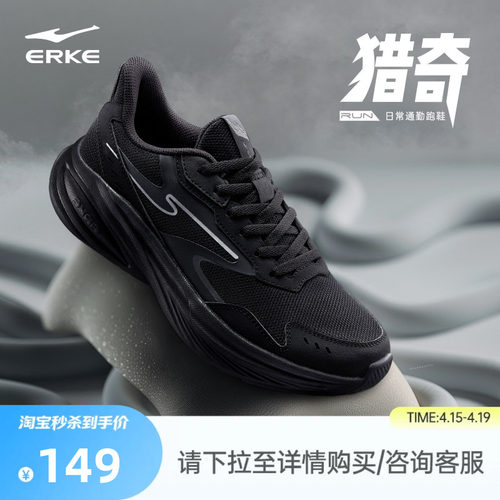 猎奇鸿星尔克夏季男鞋软底运动鞋减震跑步鞋新款专业轻便休闲跑鞋