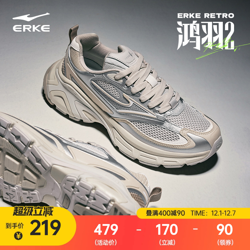 鸿星尔克鸿羽2跑步鞋夏季新款