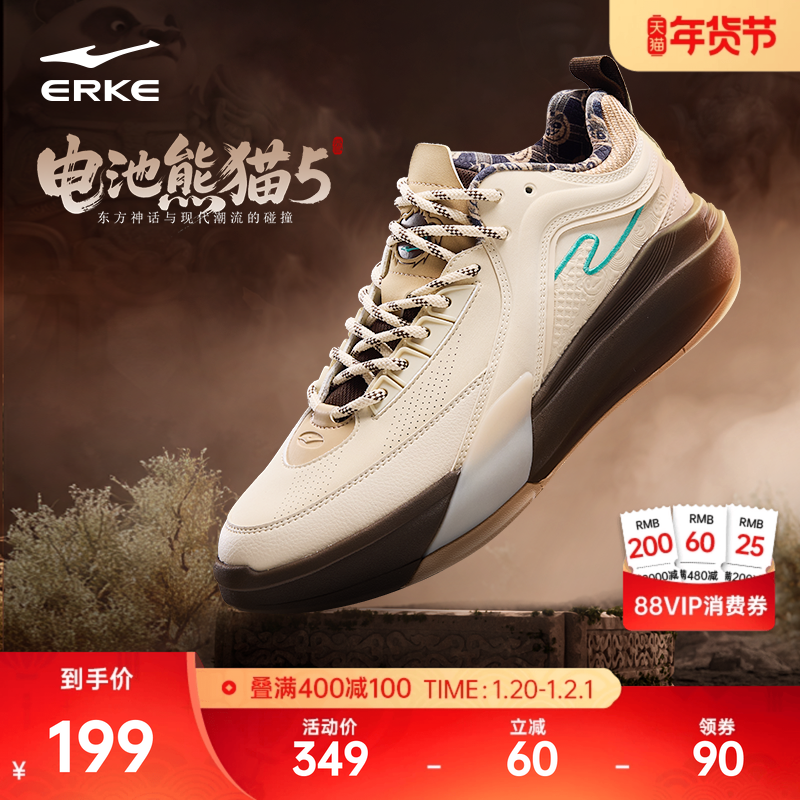 电池熊猫鸿星尔克板鞋冬季新款男鞋高帮休闲鞋皮面轻便鞋子运动鞋,运动鞋new,板鞋,淘宝优惠券,粉丝福利购,淘宝优惠卷