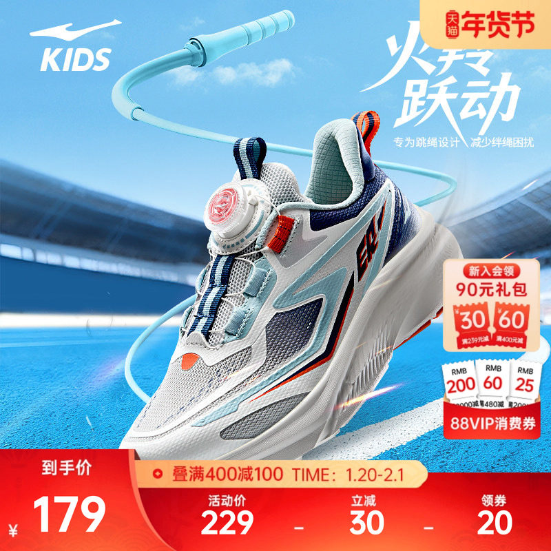 火羚鸿星尔克儿童鞋跑鞋冬季新款鞋子男童跑步鞋轻便防滑运动鞋,运动鞋new,童鞋/青少年鞋,淘宝优惠券,粉丝福利购,淘宝优惠卷