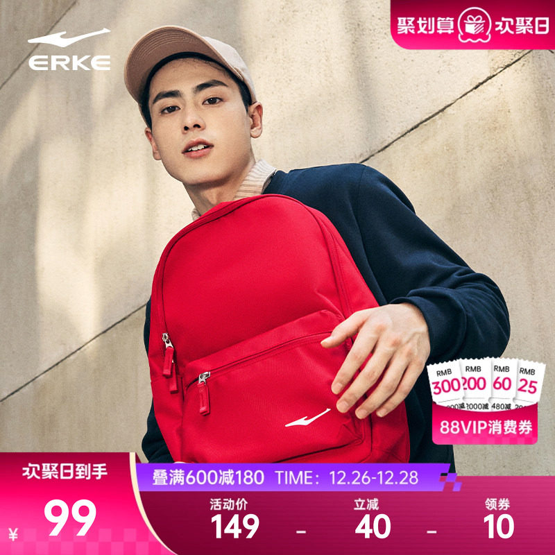 鸿星尔克双肩包男女同款简约学生书包初高中大学生多色大容量背包