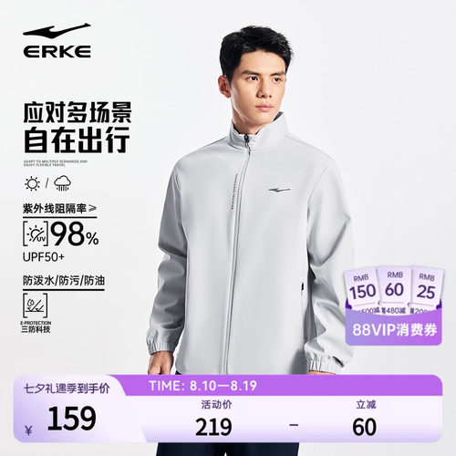 erke/鸿星尔克运动外套男款