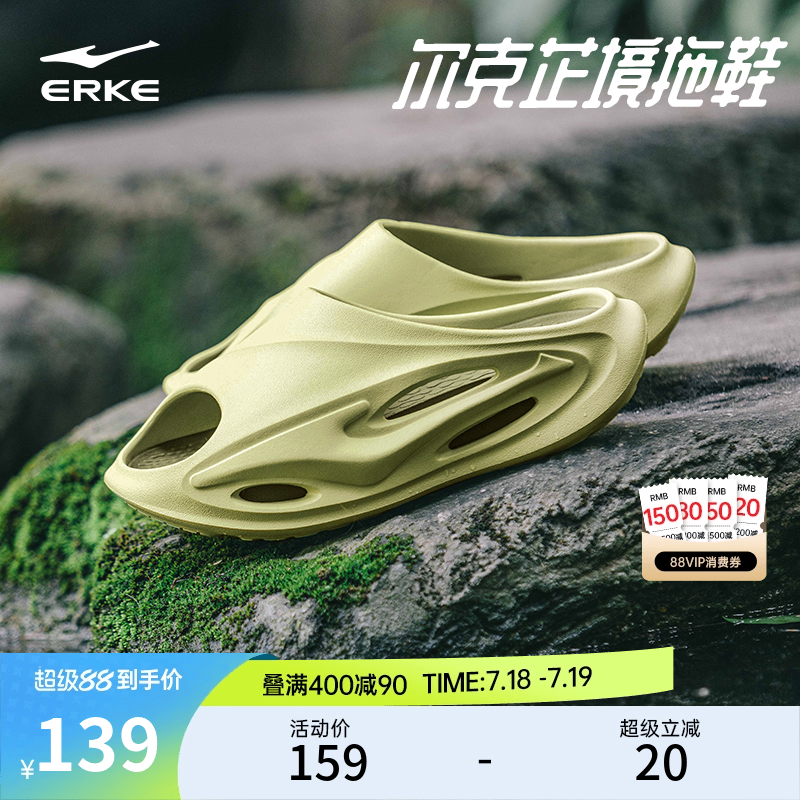 鸿星尔克情侣芷境拖鞋鞋潮拖