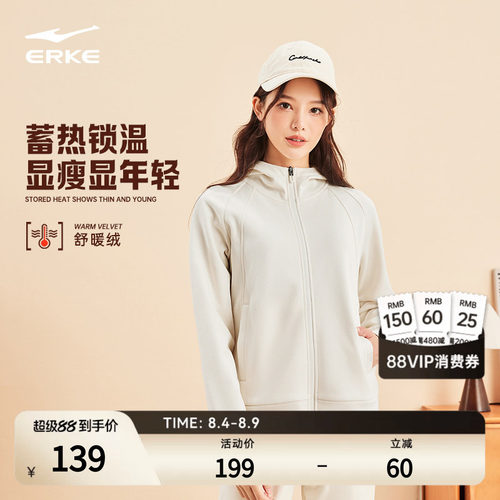 erke/鸿星尔克女士加绒外套女