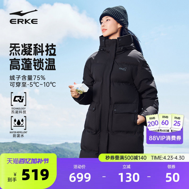 炁凝科技丨鸿星尔克长款羽绒服女款冬季新款女士好看保暖大衣外套