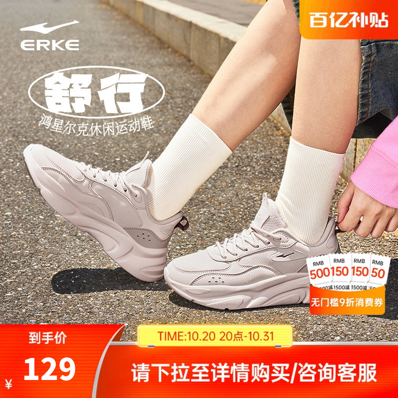 鸿星尔克舒行运动鞋秋冬新款女鞋革面百搭休闲鞋增高鞋轻便跑步鞋
