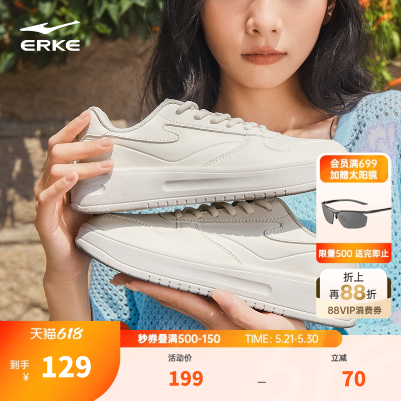 鸿星尔克板鞋小白鞋女鞋夏季新款鞋子厚底学生休闲鞋轻便运动鞋女