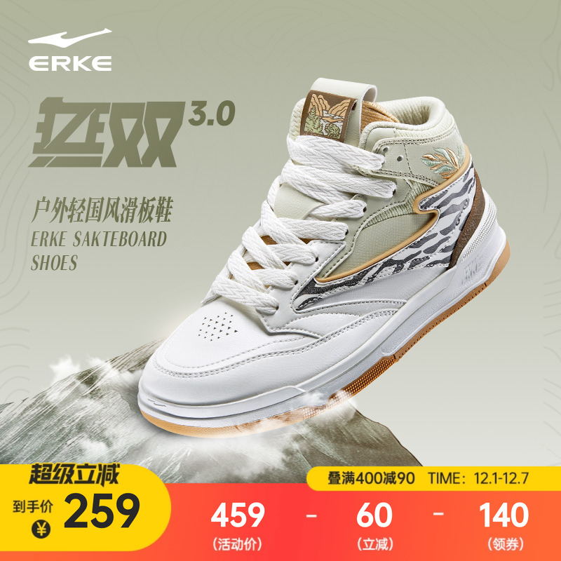 无双大师鸿星尔克高帮复