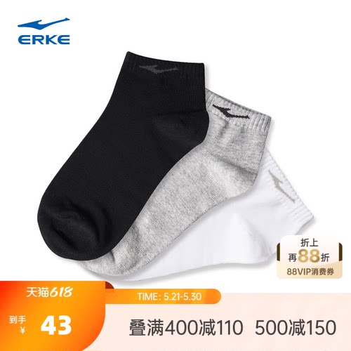 erke/鸿星尔克男袜纯色