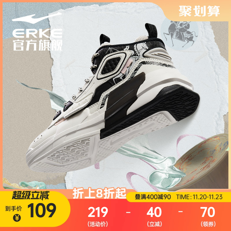 鸿星尔克电池熊猫情侣潮高帮板鞋