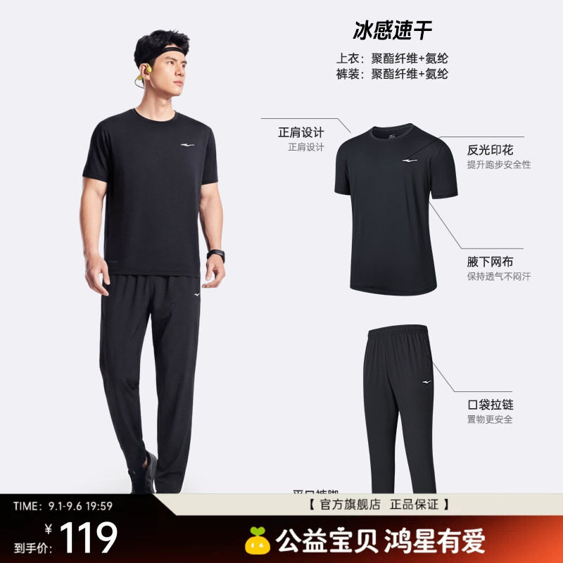 鸿星尔克运动套装男夏季男士冰丝速干运动服短袖长裤爸爸男装衣服