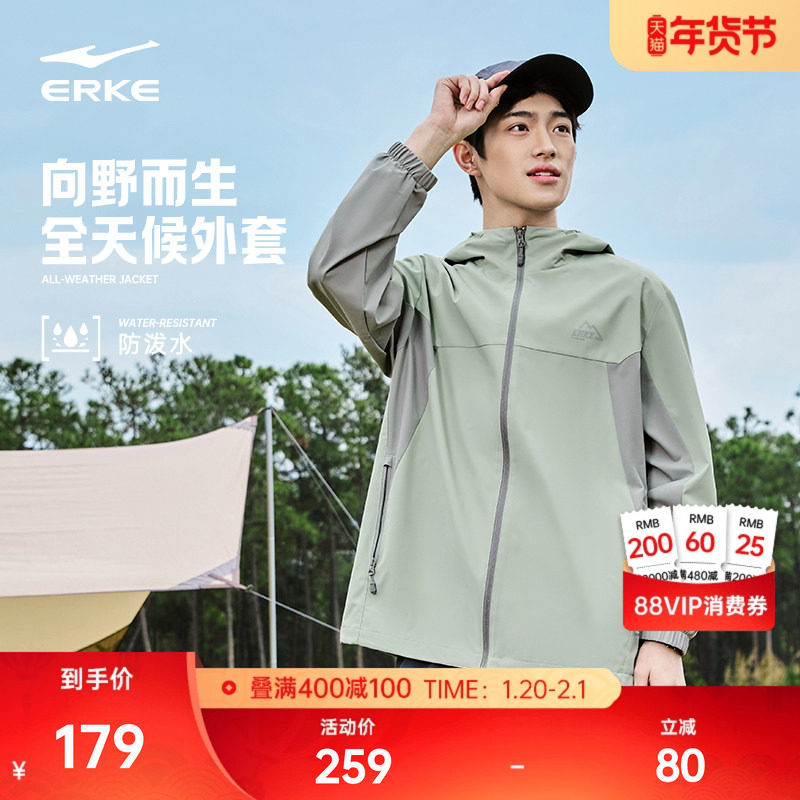 鸿星尔克外套男2025冬季新款男士户外防泼水冲锋运动夹克上衣风衣,运动服/休闲服装,运动茄克/外套,淘宝优惠券,粉丝福利购,淘宝优惠卷