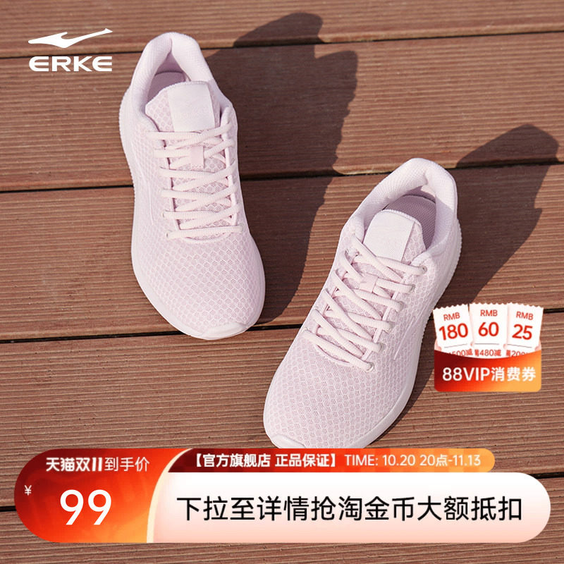 鸿星尔克跳绳鞋|运动鞋女鞋秋季跑步鞋轻便减震鞋子软底休闲鞋
