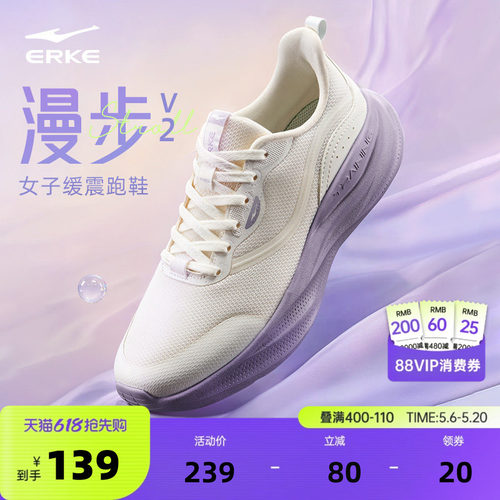 鸿星尔克漫步V2跑步鞋透气女鞋