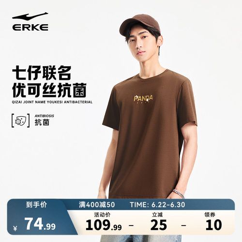 erke/鸿星尔克短袖T恤男款