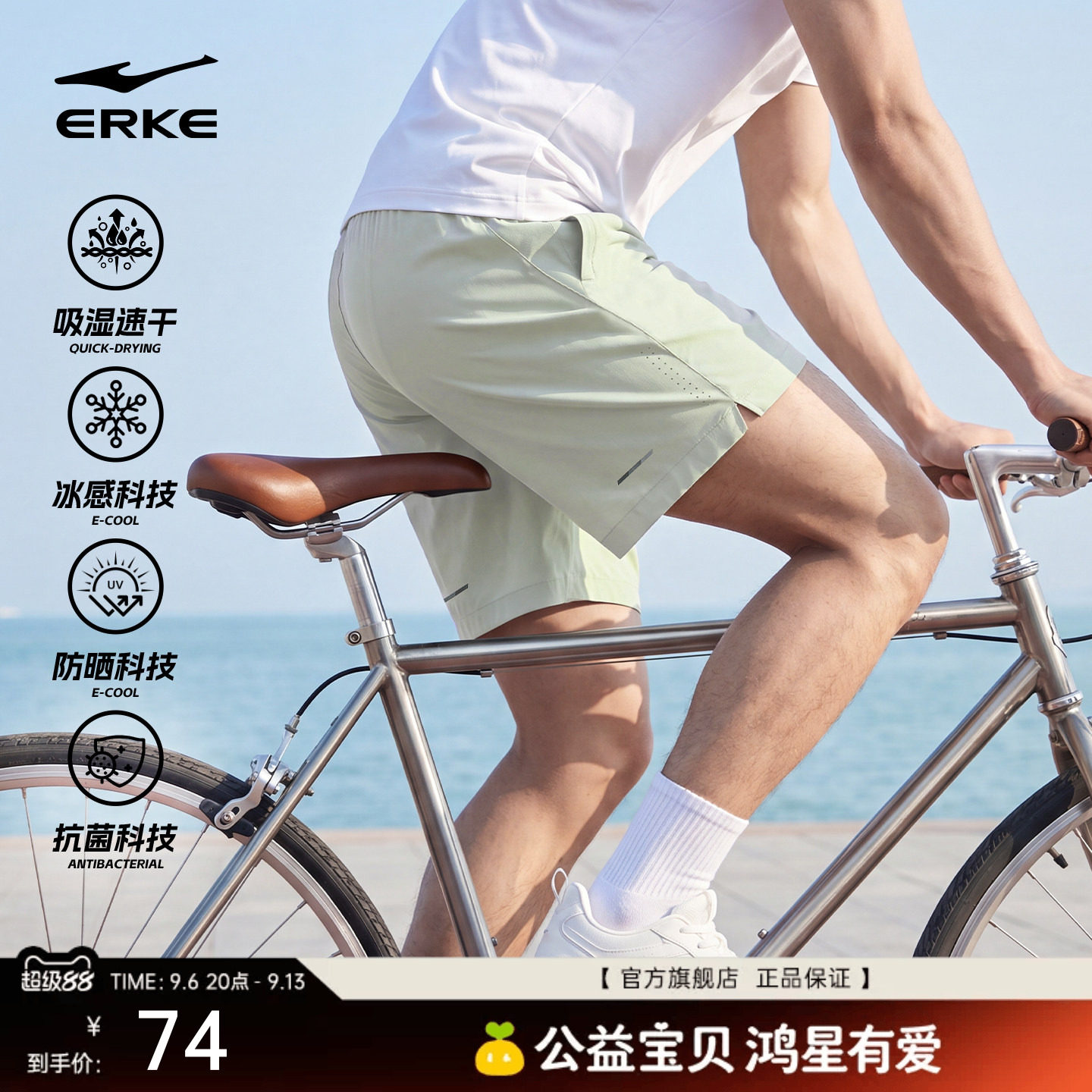 鸿星尔克运动短裤夏季男士冰丝速干裤五分裤抗菌防晒休闲裤子男款