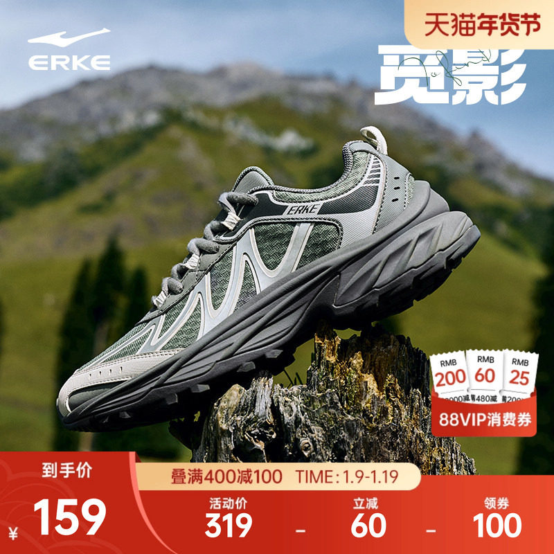 于适同款鸿星尔克觅影男鞋运动鞋新款减震防滑户外耐磨休闲徒步鞋