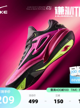 鸿星尔克谦驯TD丨缓震防滑防侧翻篮球鞋水泥外场专业实战运动鞋男