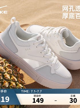 半夏鸿星尔克女板鞋透气休闲鞋